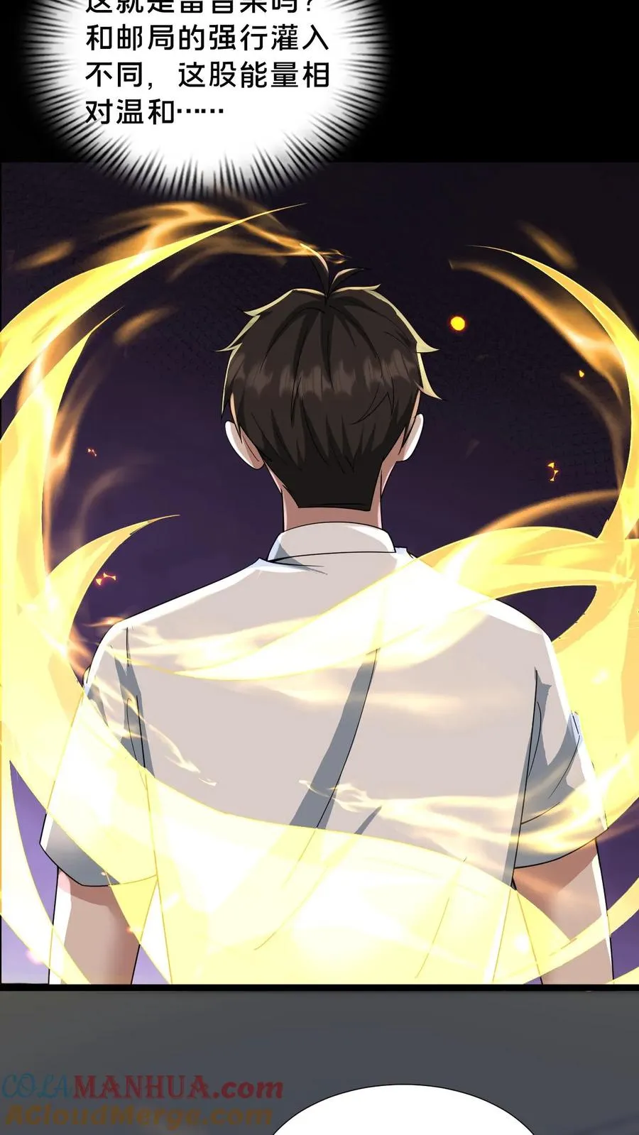 第54话 雷音果入手48