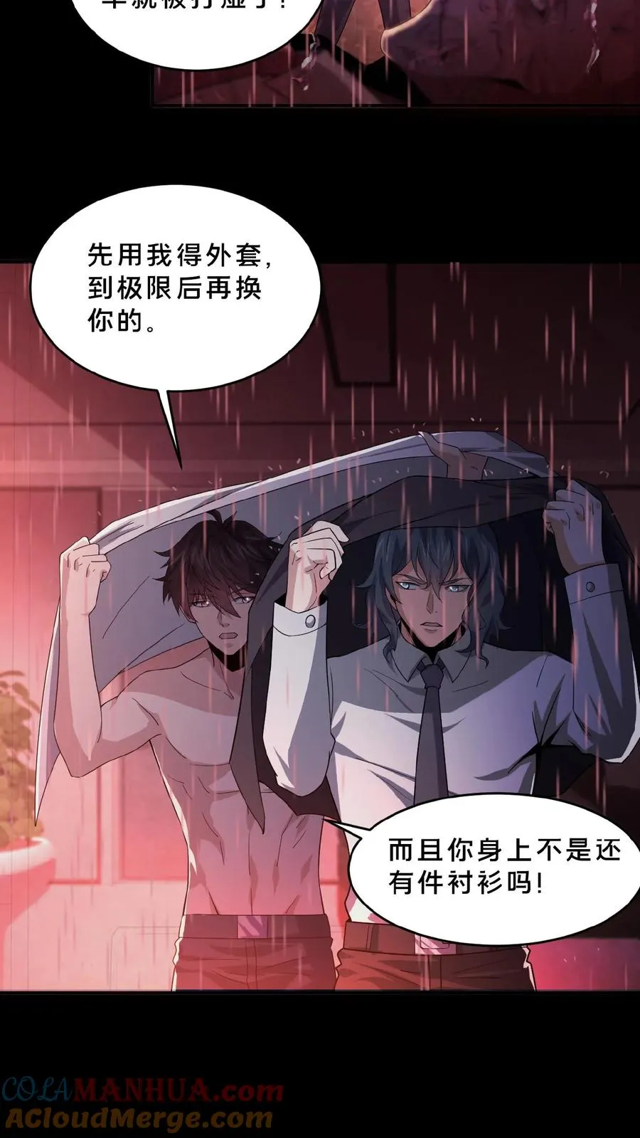 第3话 追查源头24