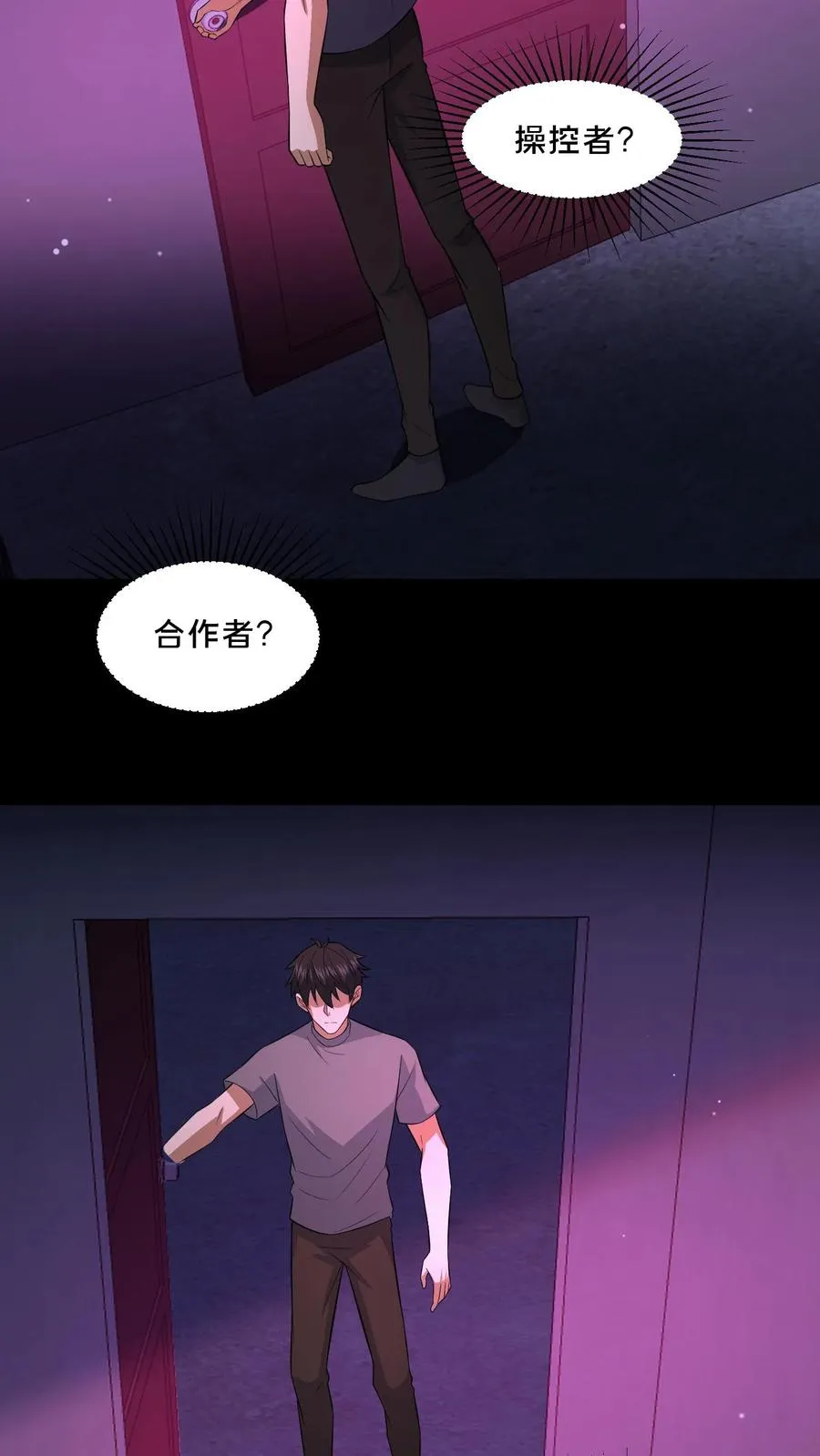 第111话 邮局的意志5