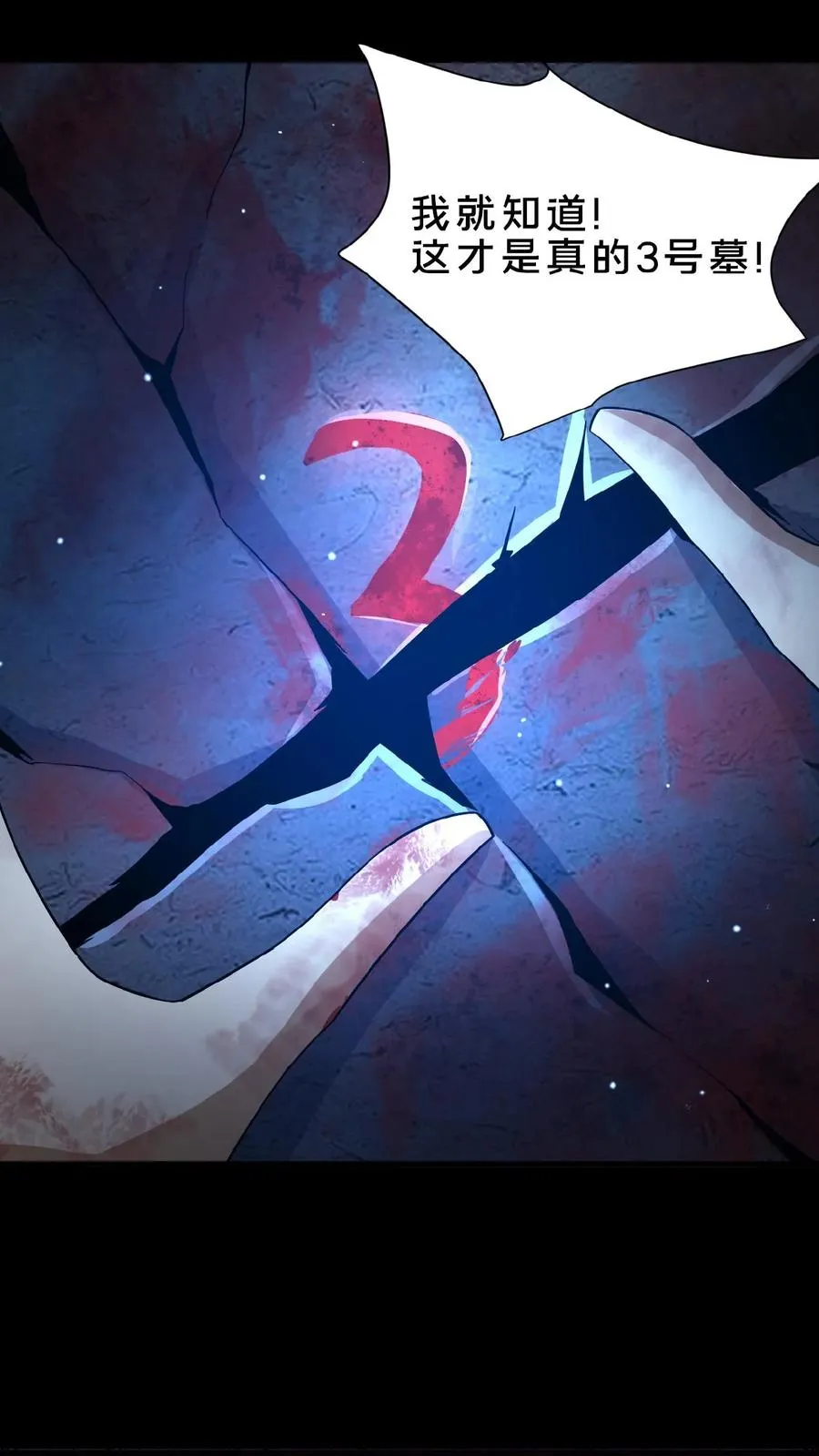 第5话 城郊墓地25