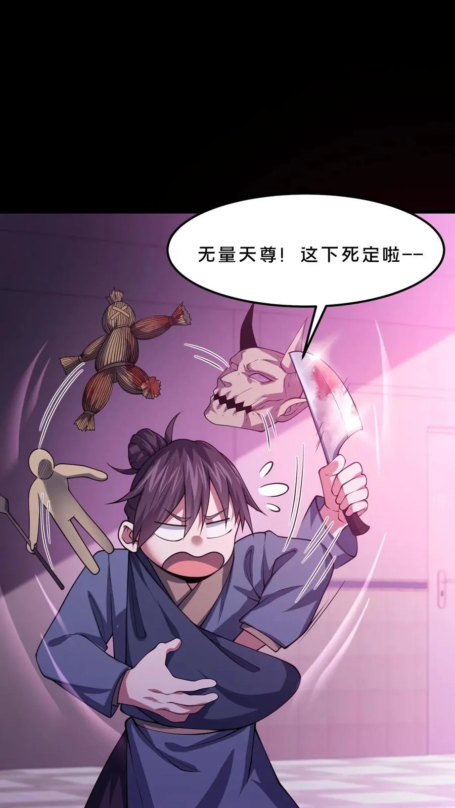 第83话 跟我吃香喝辣！3