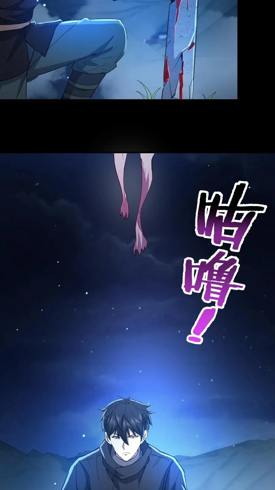 第5话 城郊墓地23