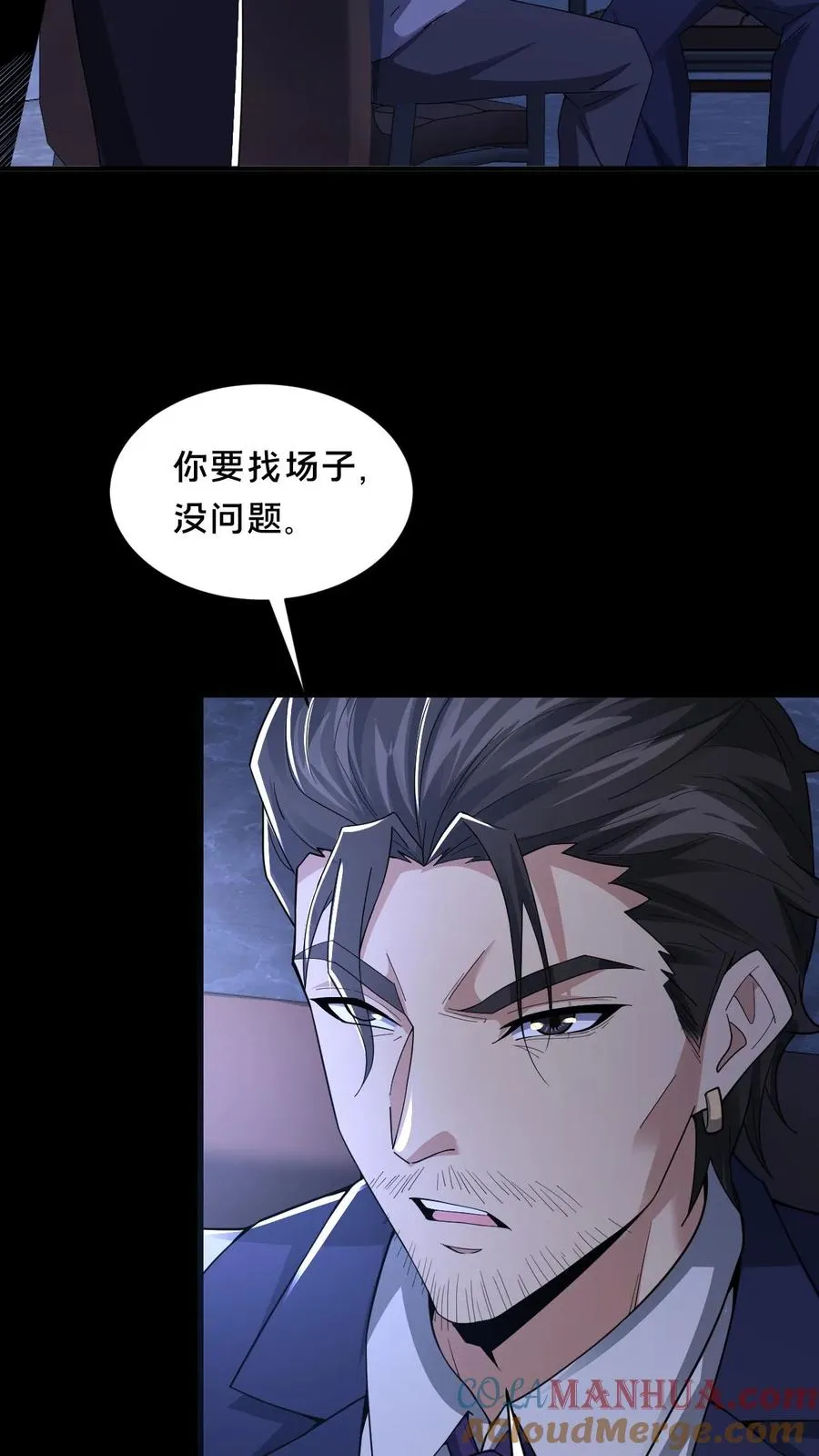 第59话 瞬间秒杀2