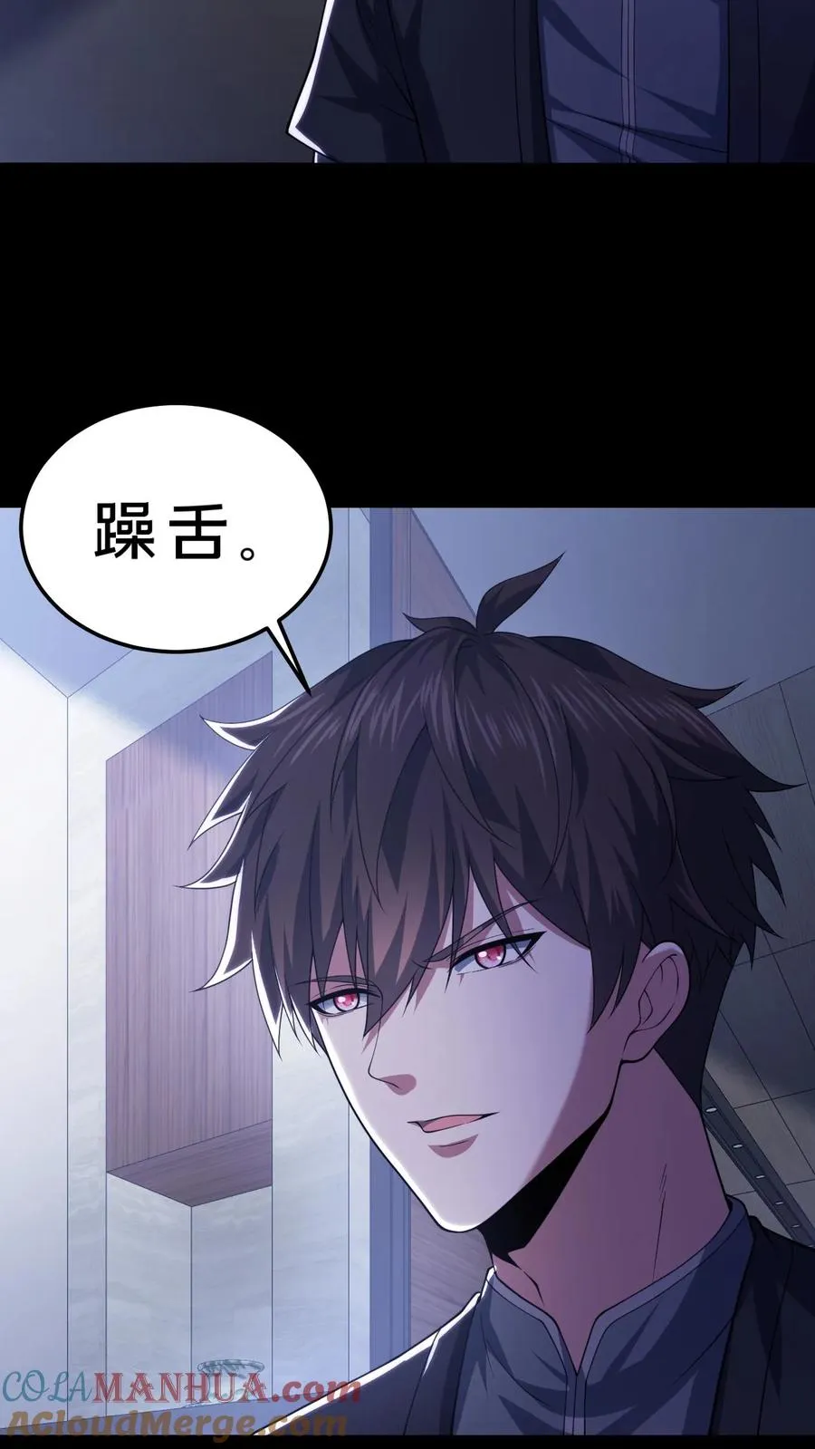 第56话 小四出手28