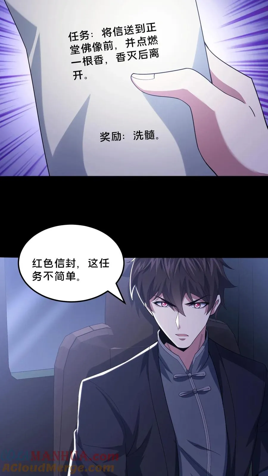 第97话 突发任务10