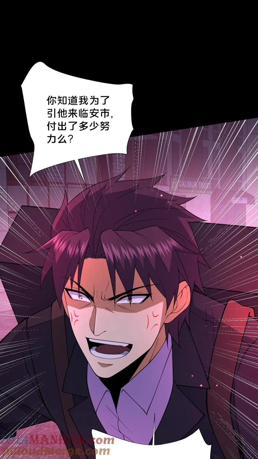 第91话 狂妄的罗平18