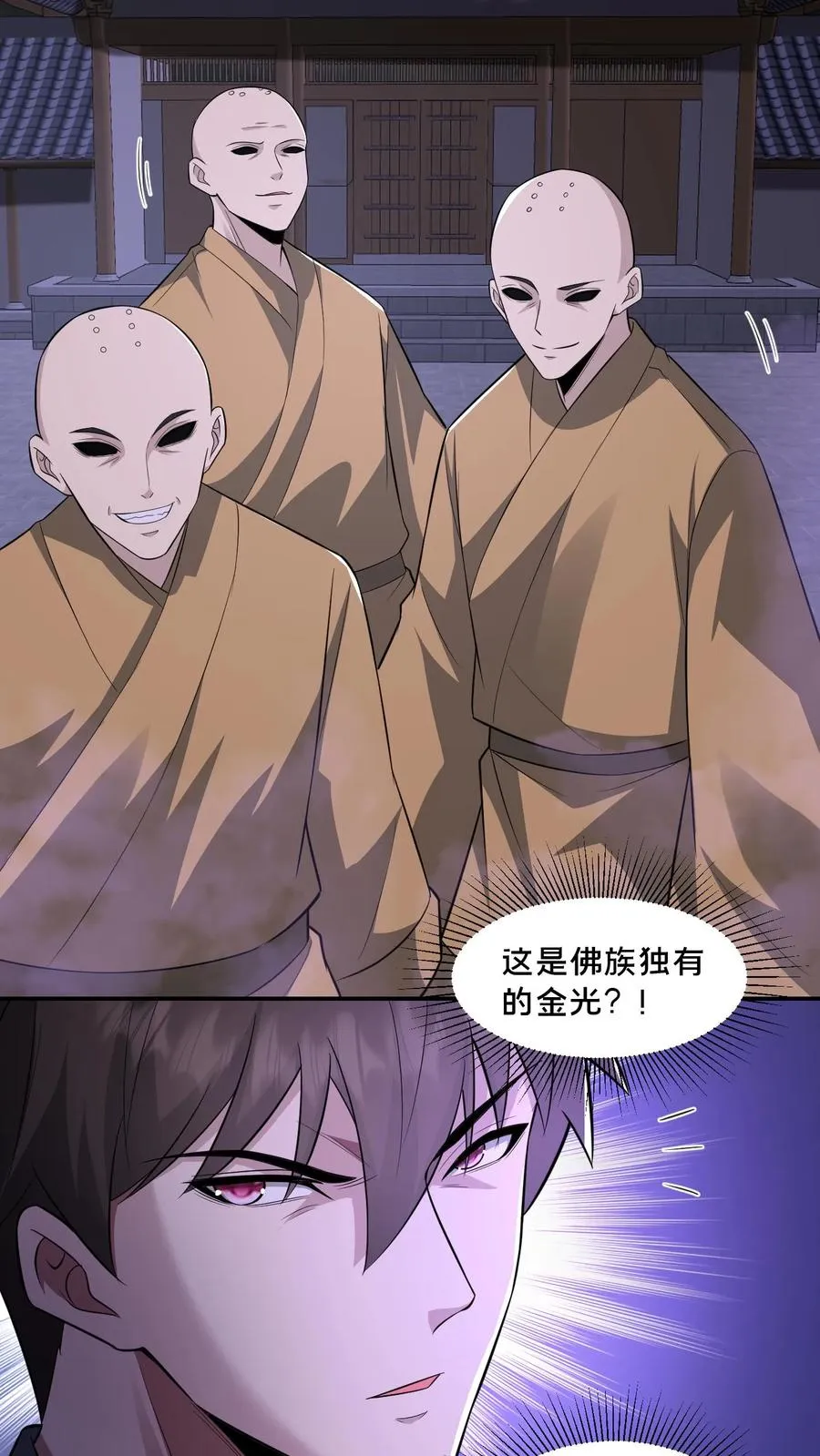 第100话 小安寺（3）9