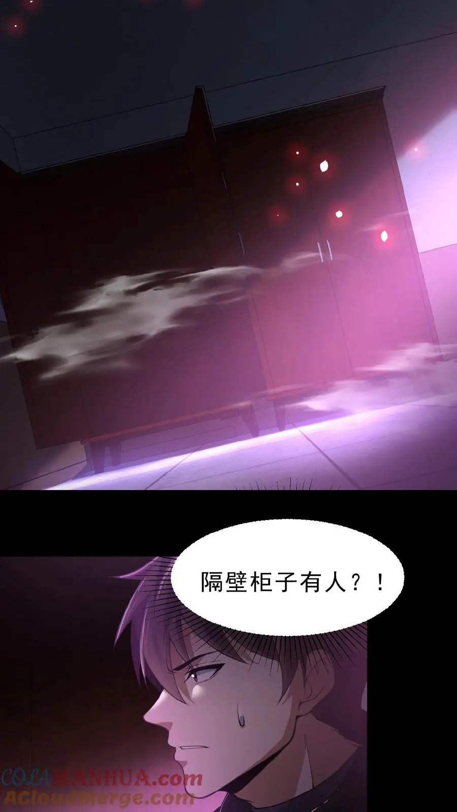 第17话 青铜封印6