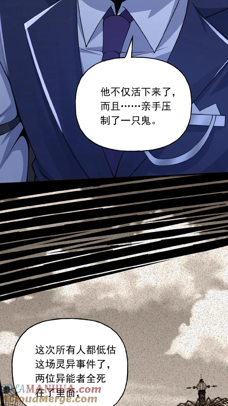 第29话 部长召见30