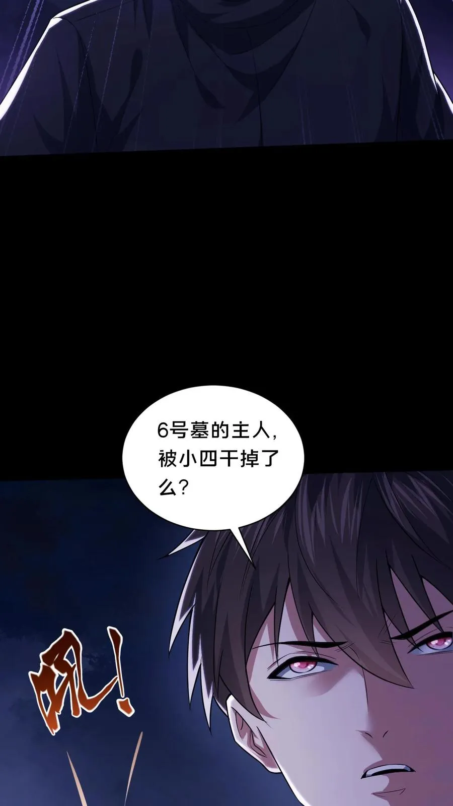 第63话 二次永夜19