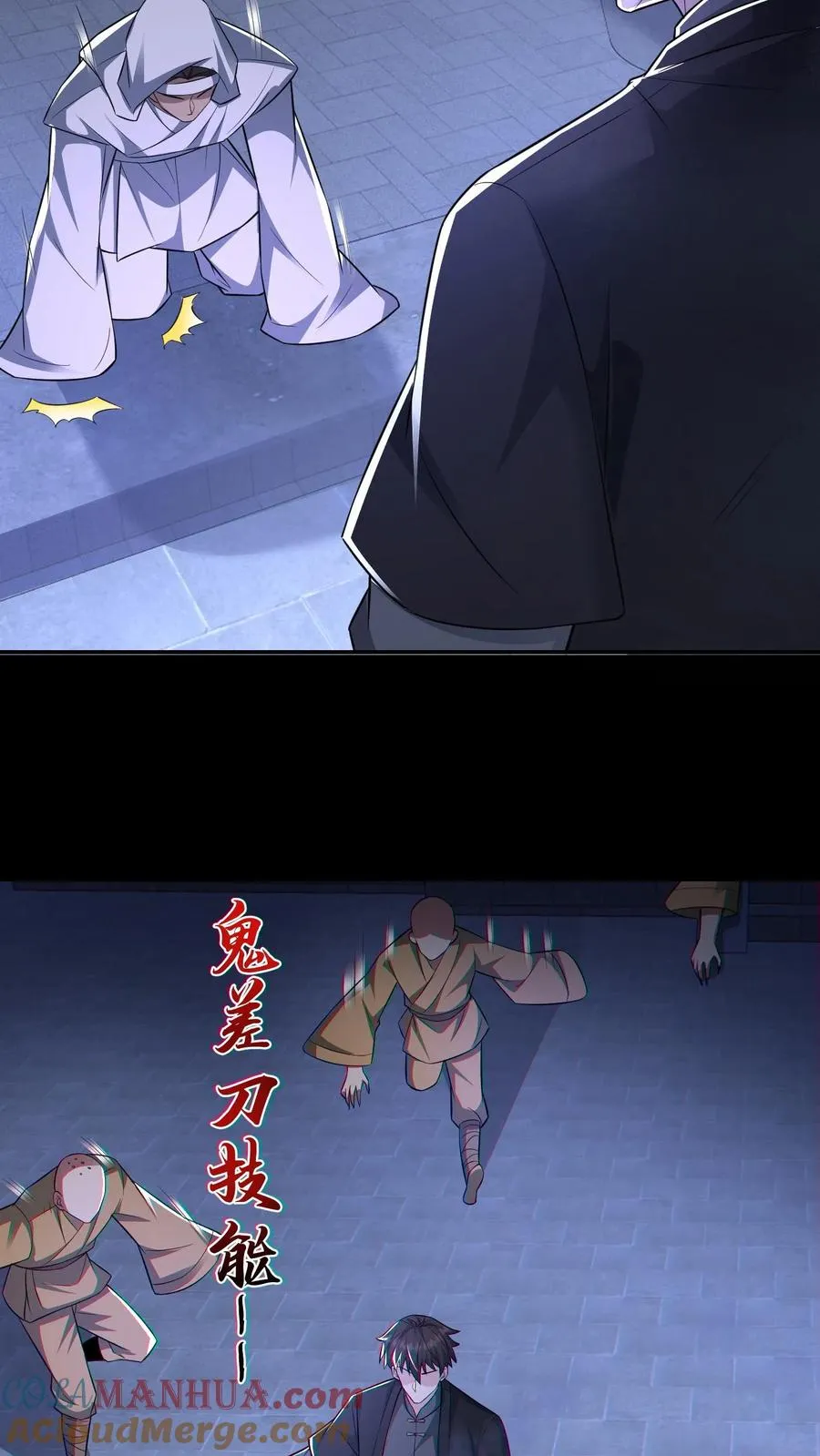 第100话 小安寺（3）16
