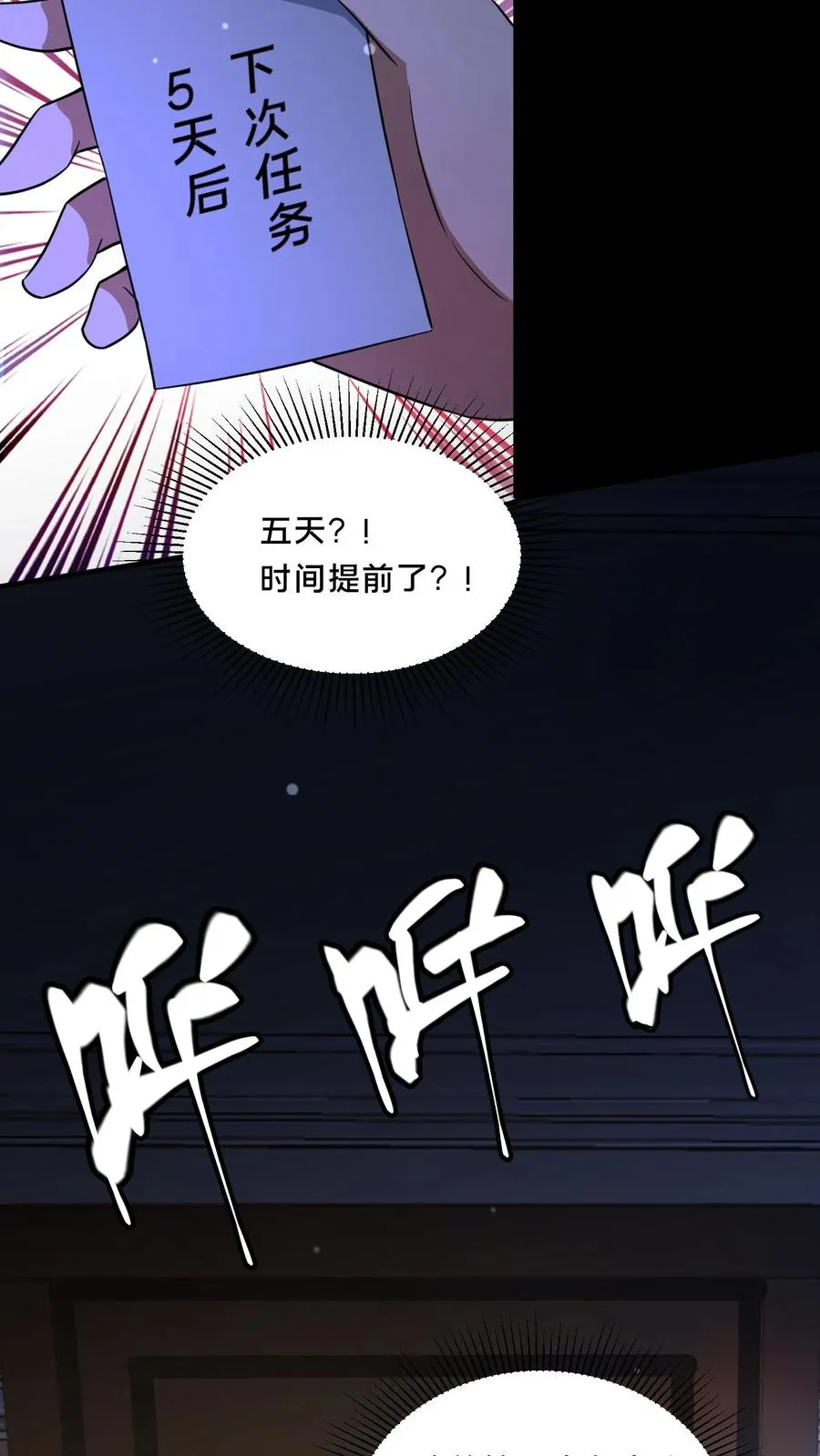 第67话 扑朔迷离15