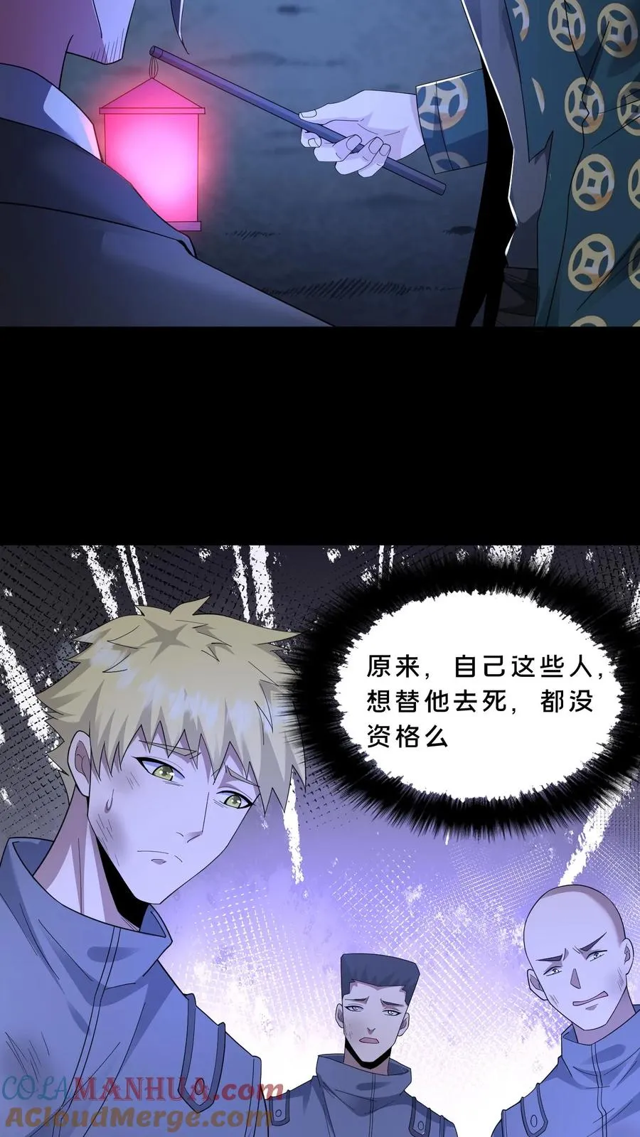 第93话 小队的危机4