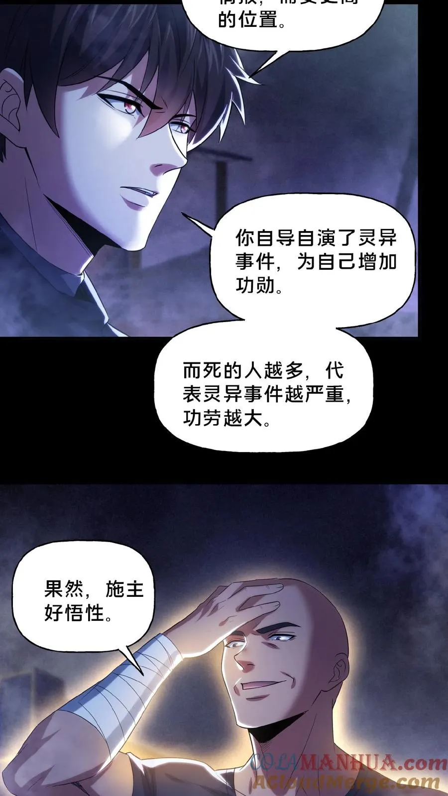第27话 佛族阴谋4