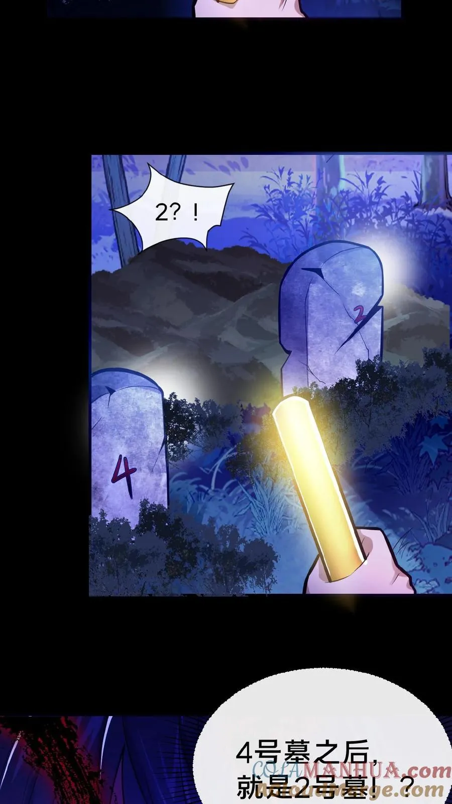 第5话 城郊墓地4