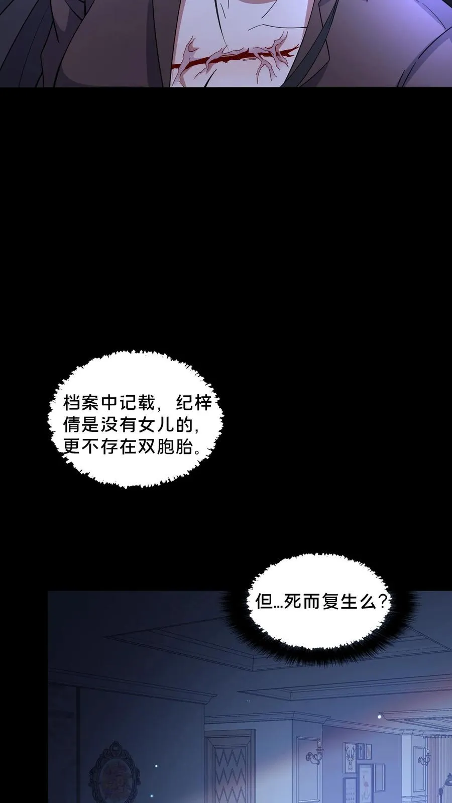 第66话 陈年往事25