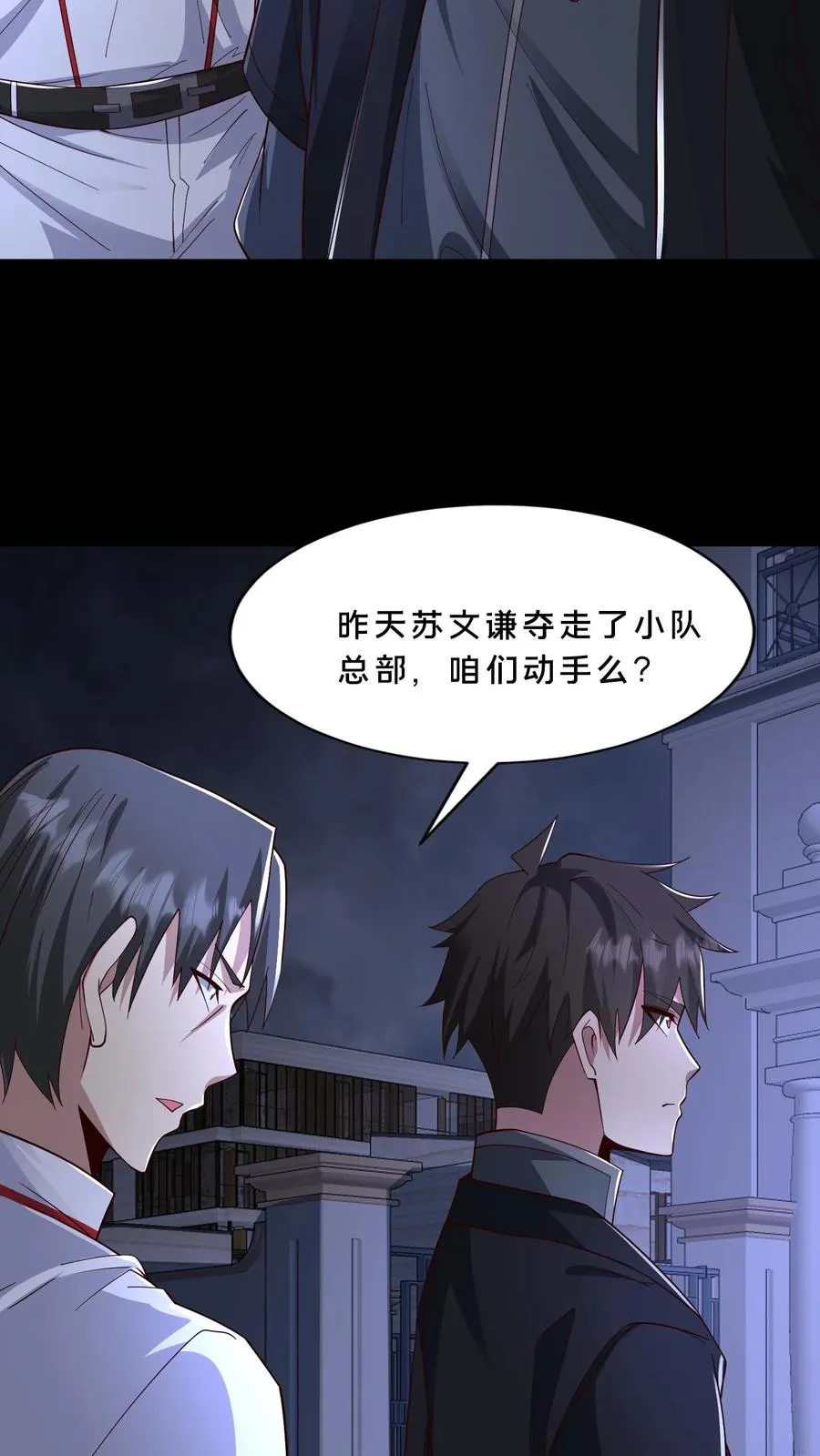 第114话 周涵的克星3