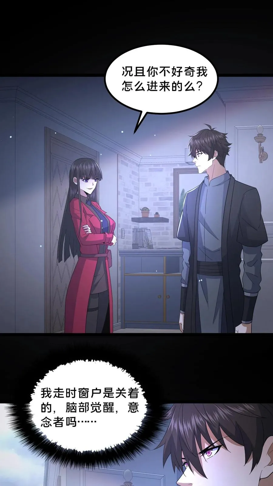 第49话 周涵的邀请17
