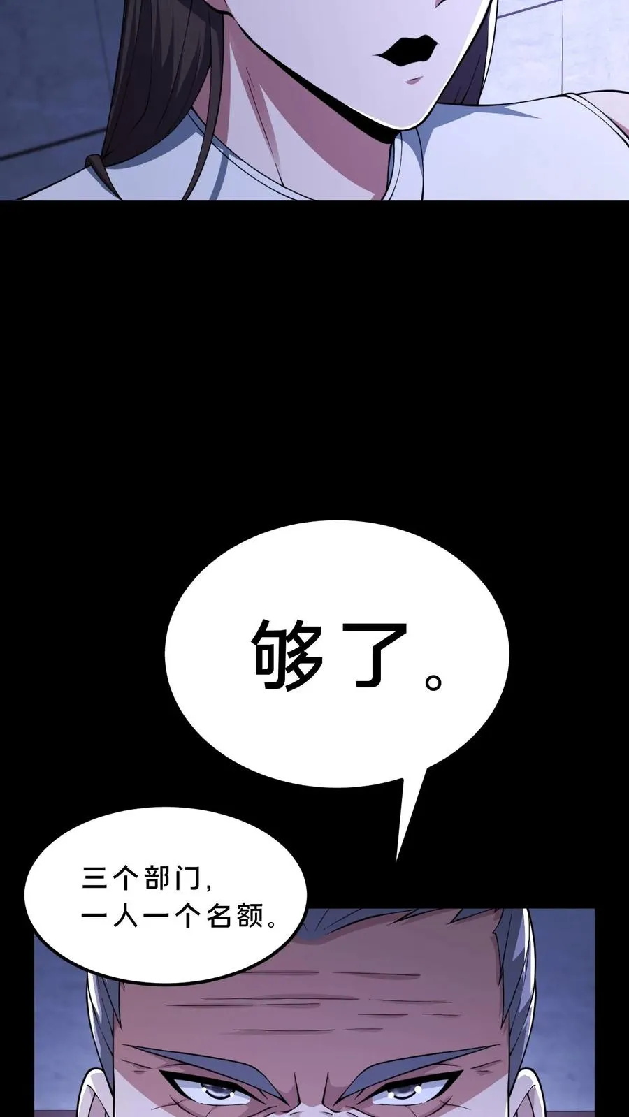 第60话 小队名额入手7