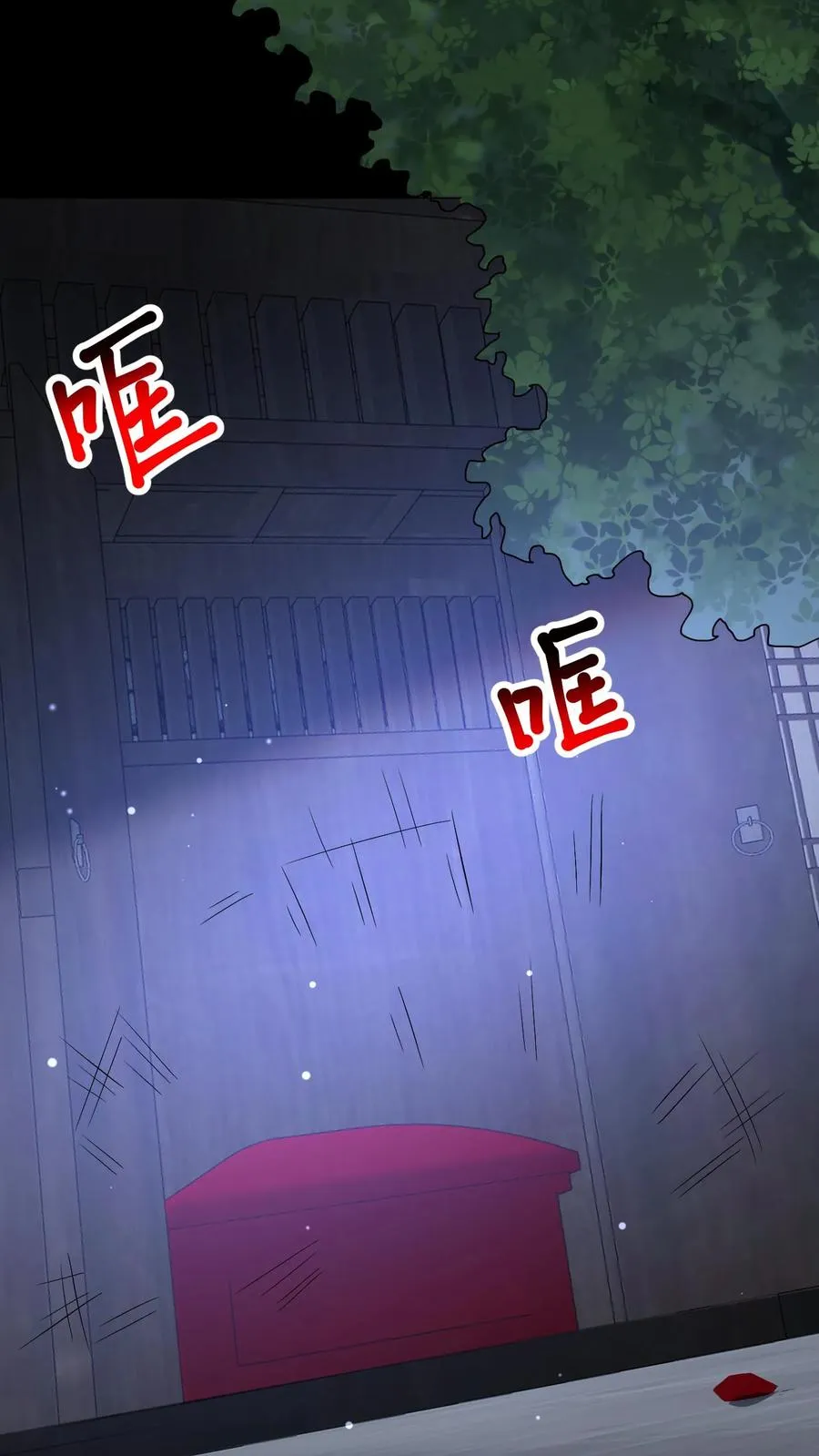 第102话 棺材和鬼童11