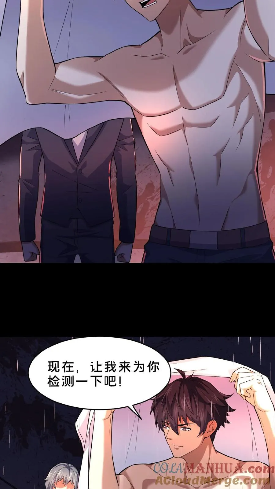 第3话 追查源头10