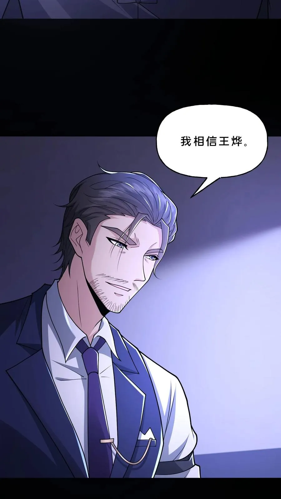 第117话 张子良的敲诈19