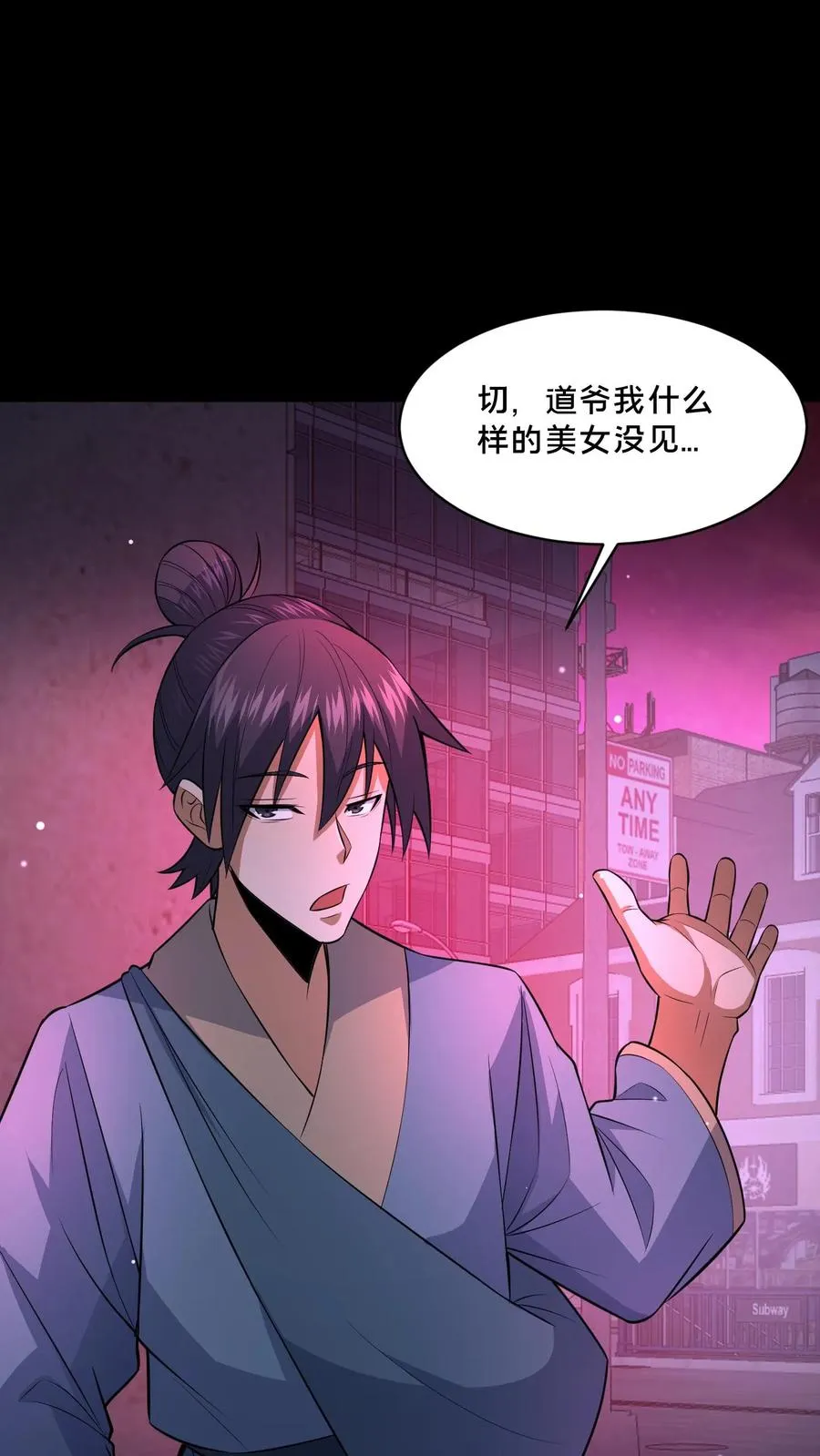 第87话 宝藏男孩1