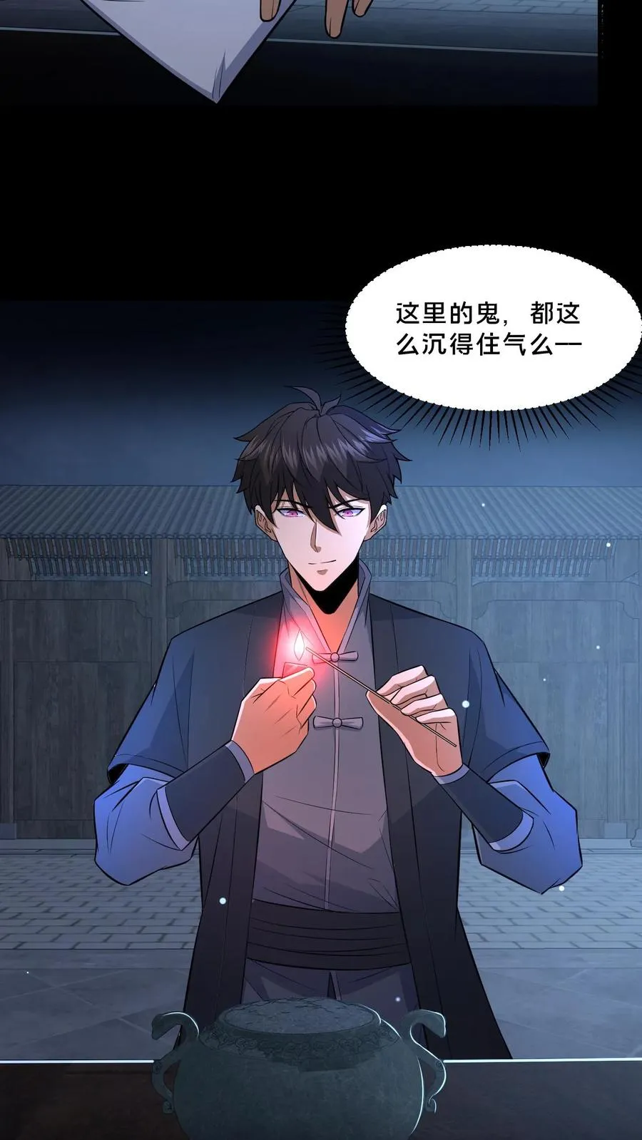 第98话 小安寺（1）15