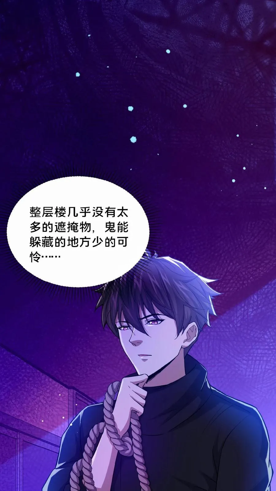第10话 金针镇鬼9