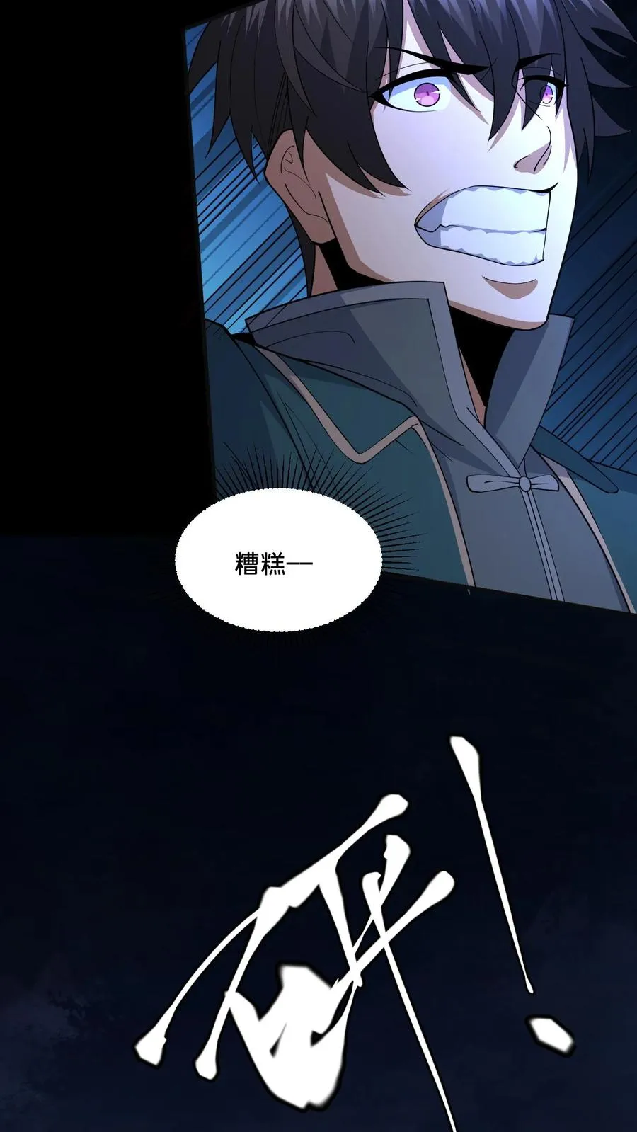 第94话 邮车急救11