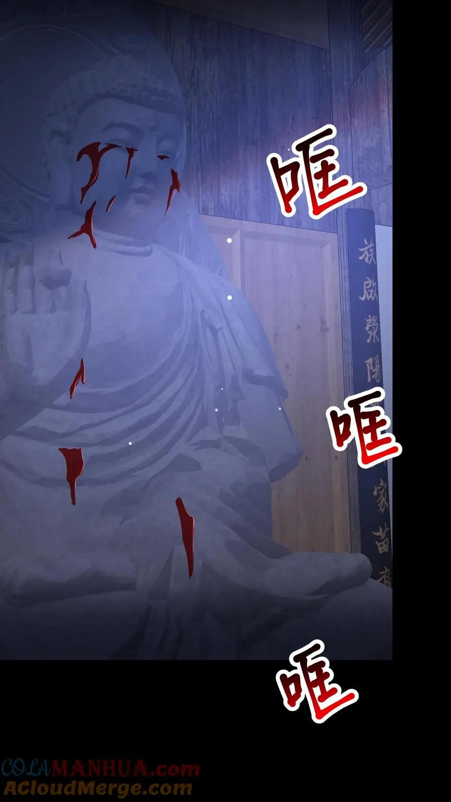 第102话 棺材和鬼童18