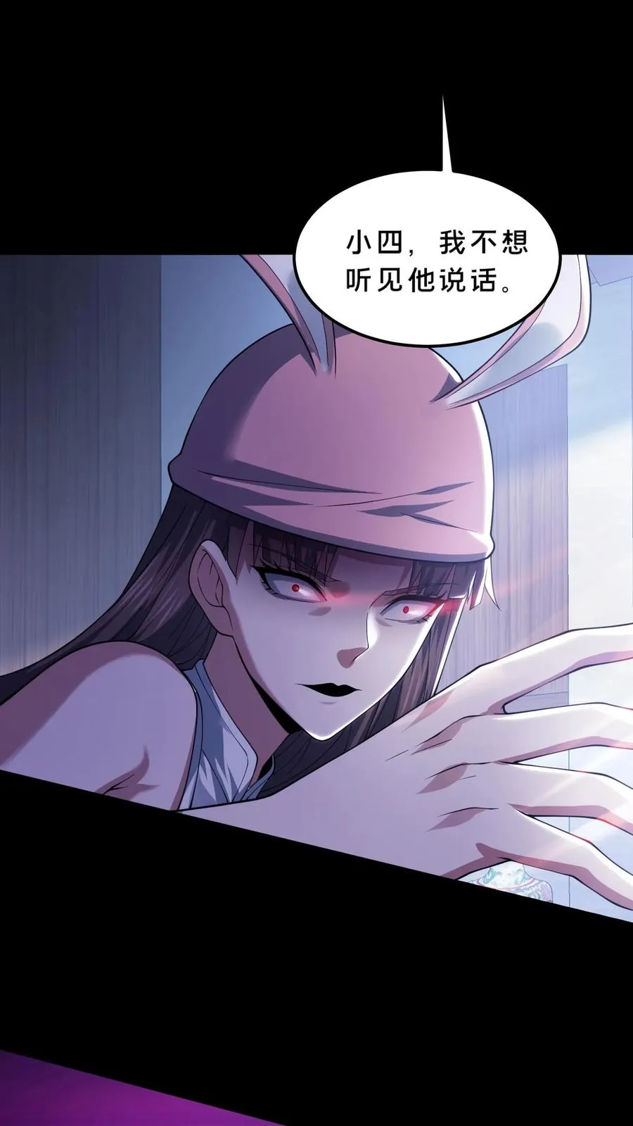 第56话 小四出手29