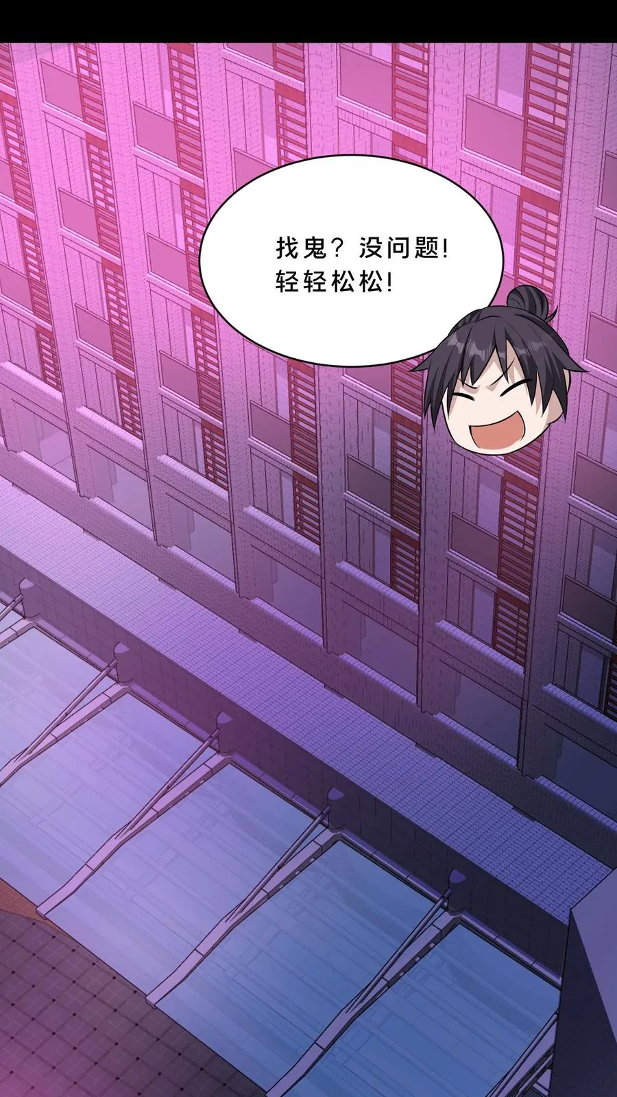 第85话 试探15