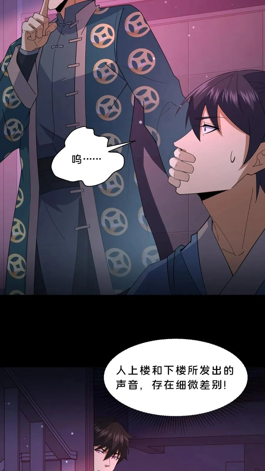 第84话 黄雀在后21