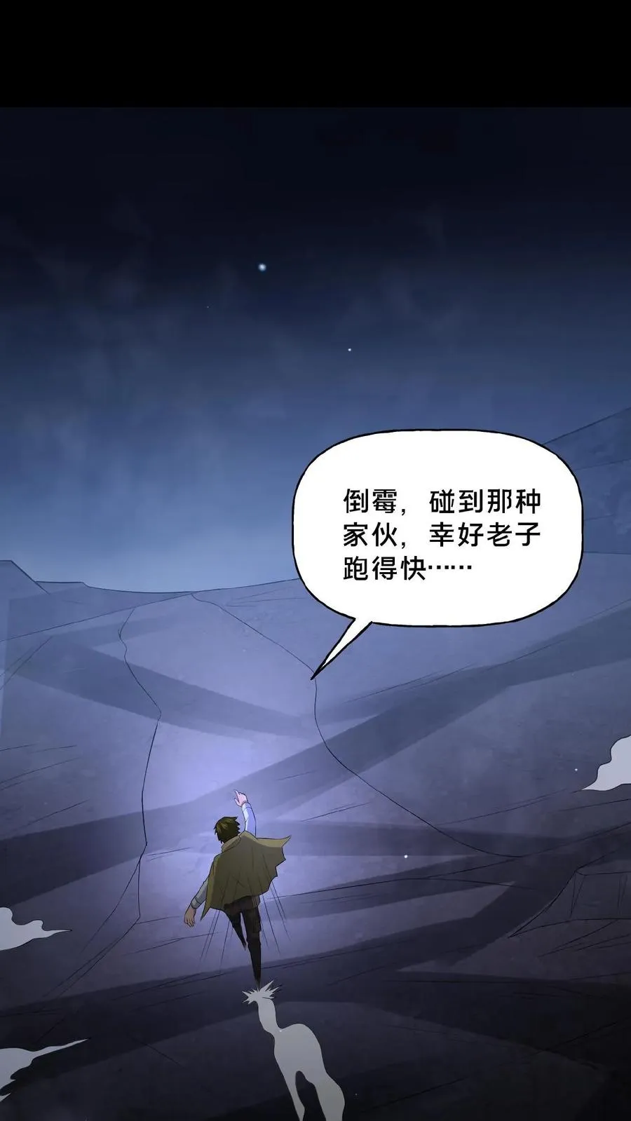第41话 奇怪的玩偶1
