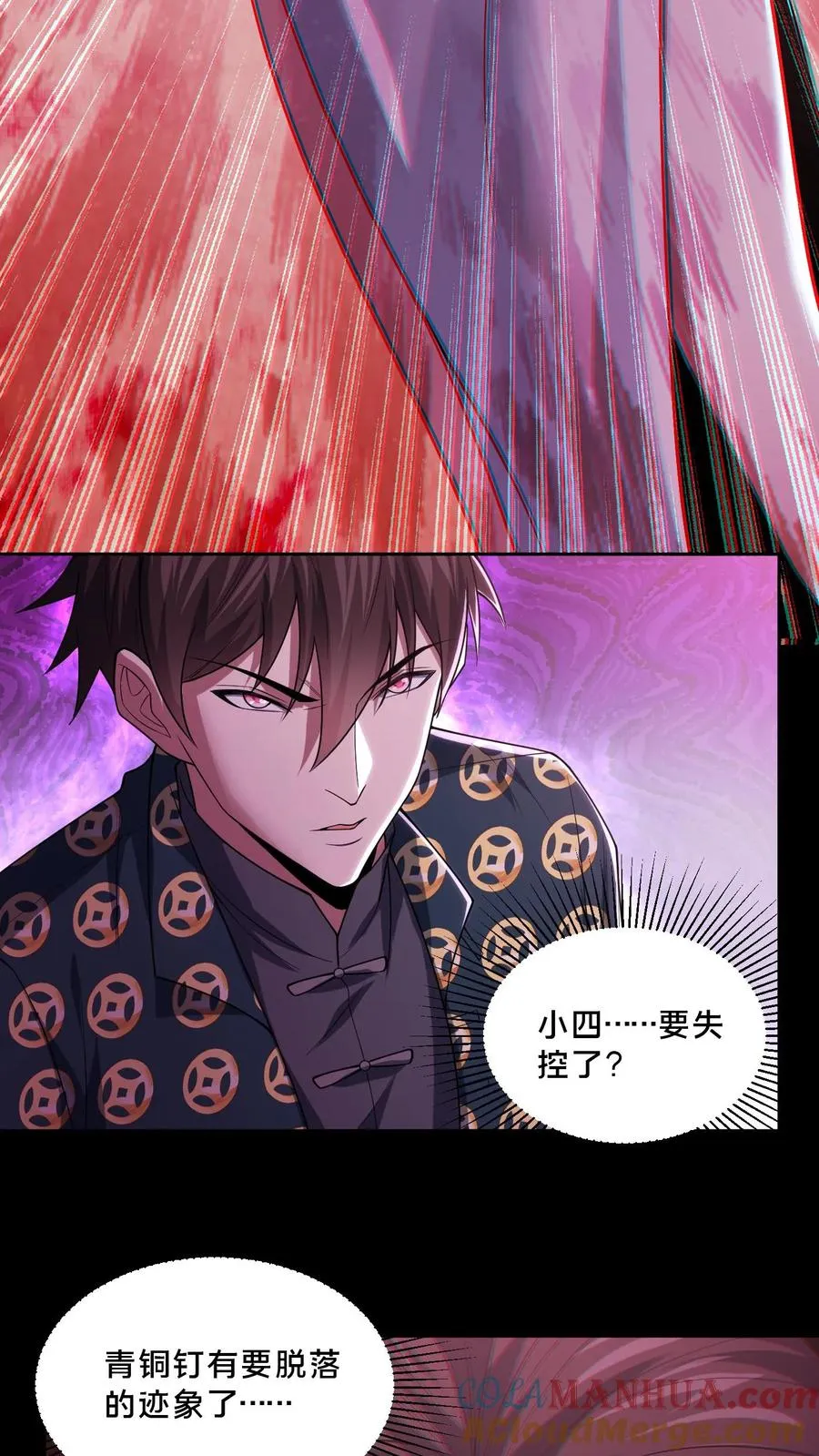 第89话 双鬼恶斗12