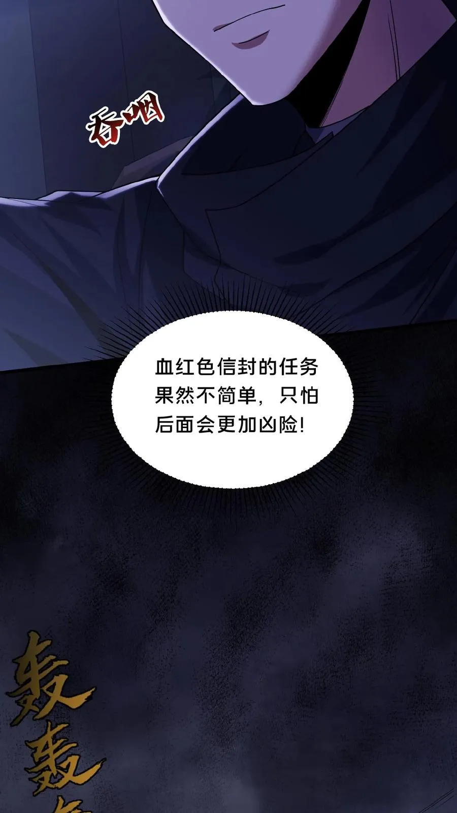 第34话 荒土鬼哭25