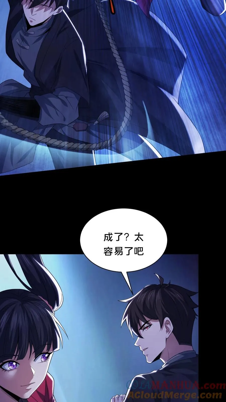 第52话 诡异的影子8