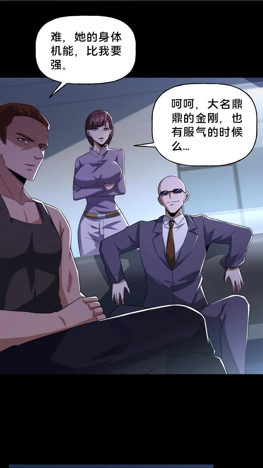 第57话 大佬登场11
