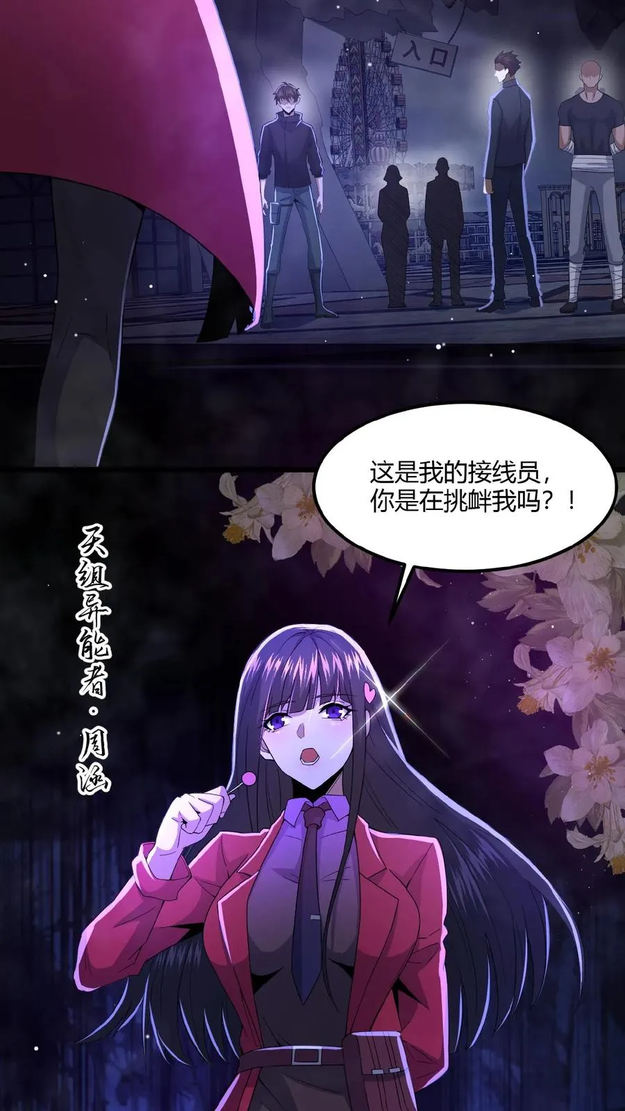 第20话 游园惊魂11