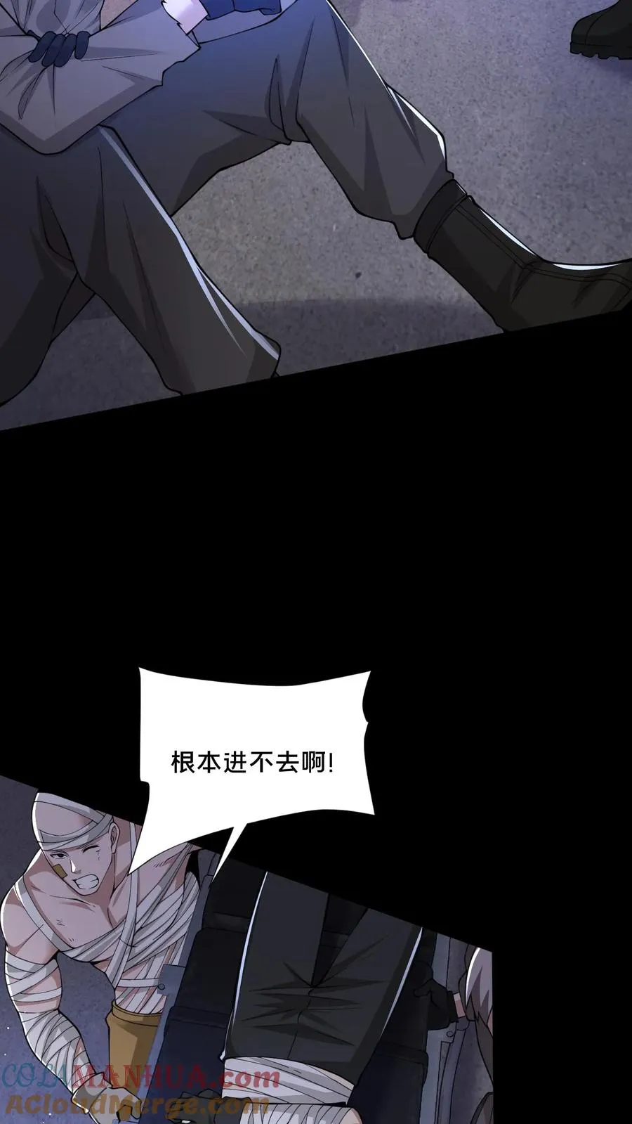 第74话 绝望的临安城4