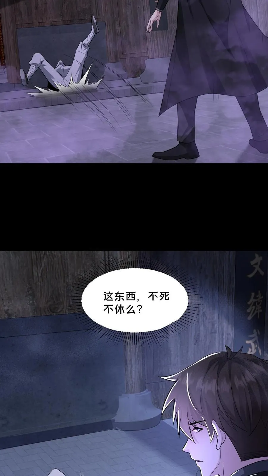第100话 小安寺（3）15