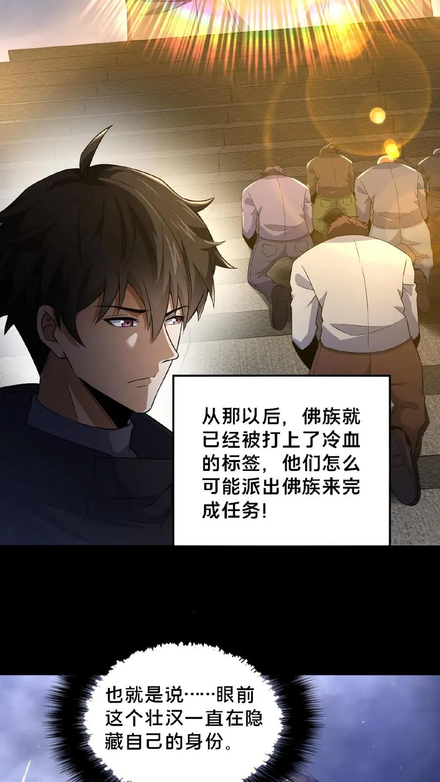 第26话 御鬼之人11