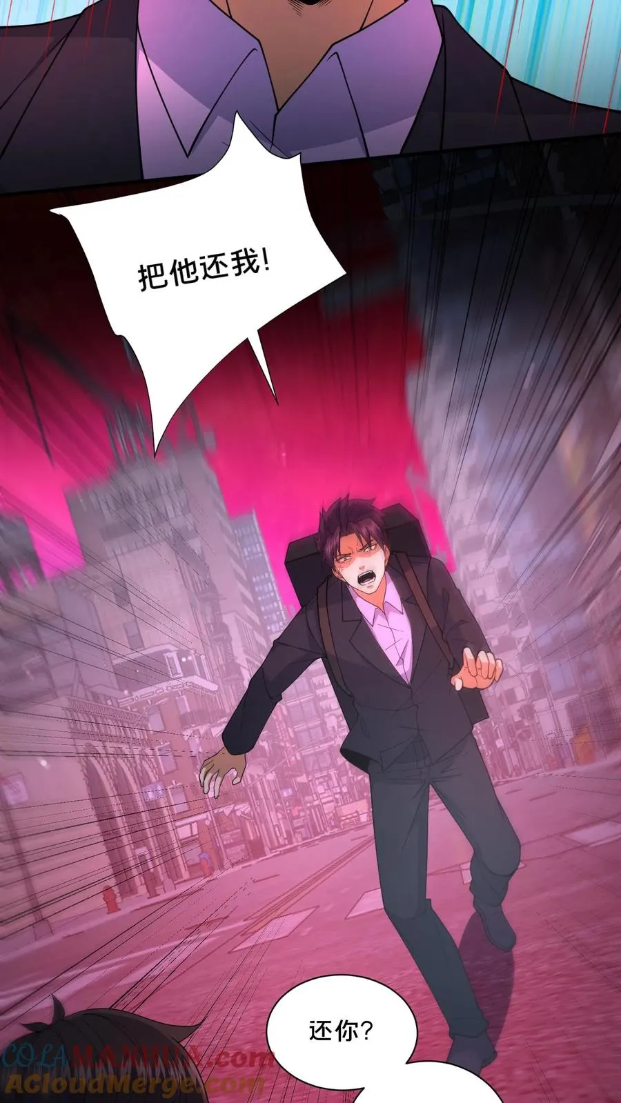 第91话 狂妄的罗平16