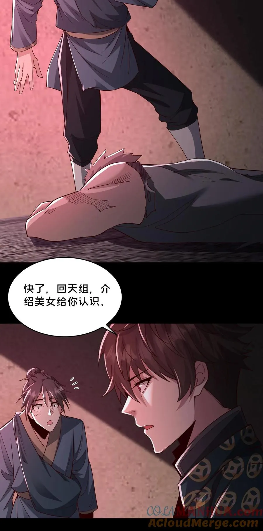 第86话 黑箱中的恐怖28
