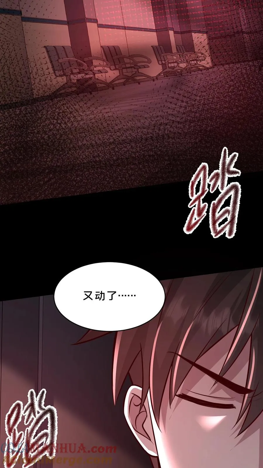 第85话 试探4