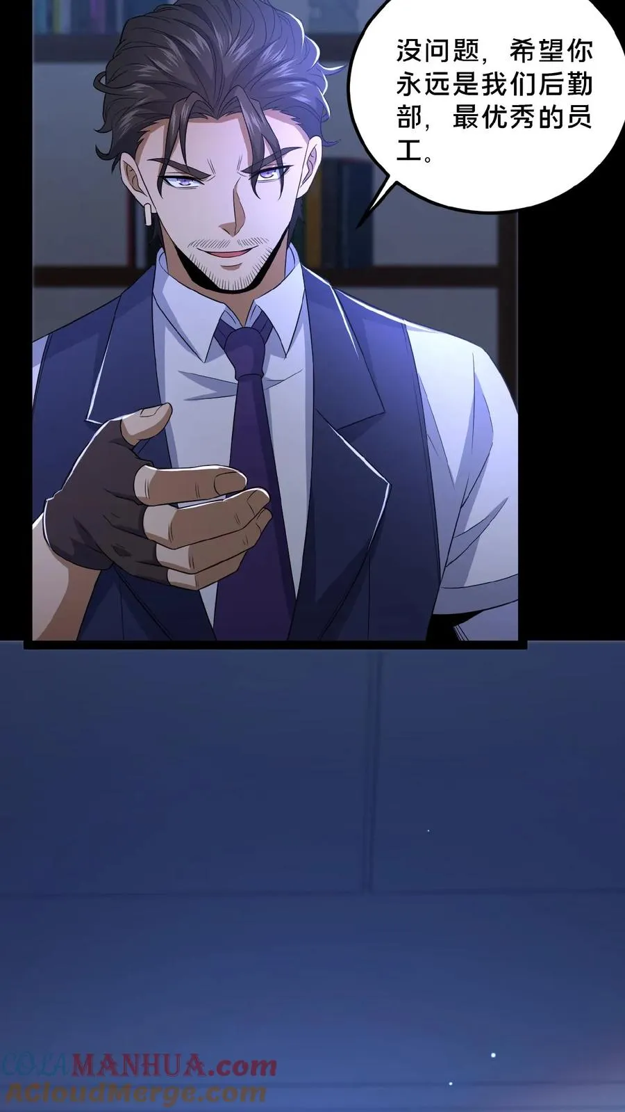 第31话 觉醒的代价8