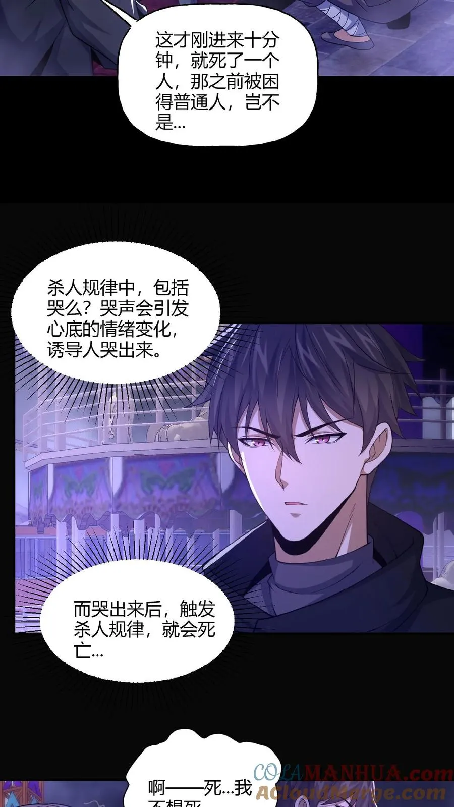 第21话 夺命哭声8