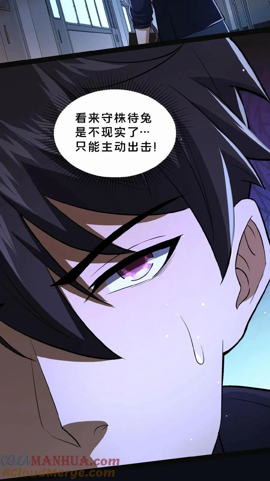 第9话 B级考核18
