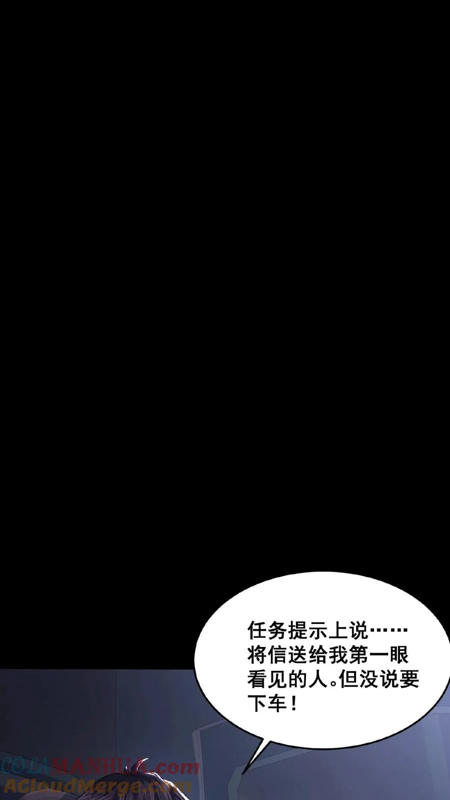 第36话 谁是鬼？18